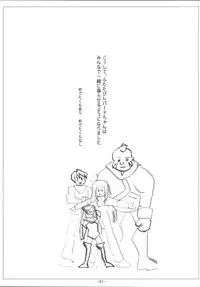 [Tohgoo (Fuyutugu)] Leopard-chan Oshiri no Ana de Yoru no Oshigoto (Yoru no Yatterman) [Digital]