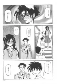 [Sanbun Kyoden] Suna no Kusari 2