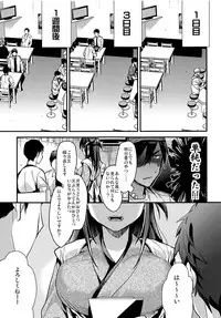 (SC2017 Autumn) [Renainou (Mizuyuki)] Seifuku Provide