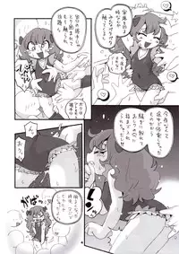 (Lun Lun Festa 3) [Puchi-Ya (Hoshino Fuuta)] Illusion Mamire (The Marshmallow Times)