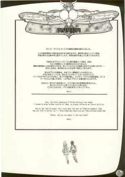 (C67) [Arsenothelus (Rebis)] TGWOA Vol.17 - Meikyuu Oujo Prina 3 - Kindan no Jusei