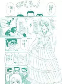 (C45) [Studio 7, L.M Henshuubu (Various)] Genji Tsuushin Agedaman Jou no Maki (Genji Tsuushin Agedama)