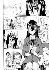 [isao] Ookime na Kanojo