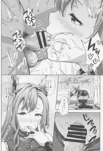 (C100) [Inu to Kotatsu (Nanase Mizuho)] Kikuushi no Seikatsu Granblue Soushuuhen (Granblue Fantasy)