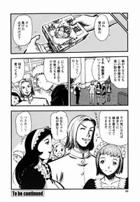 [Yamada Tahichi] Oni no Magatama