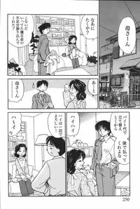 [Anthology] Mother Fucker 6