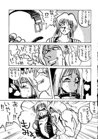 [Koba Kikaku, Igyou Ha Club (Ujiga Waita)] Muchi Muchi Senryoubako (Bishoujo Senshi Sailor Moon)