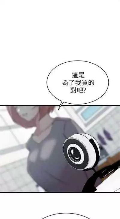 （週2）老婆的姊姊 1-27 中文翻譯（更新中）