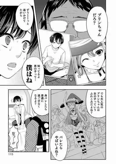 Otokonoko Kanojo - Otokonoko Sweetheart