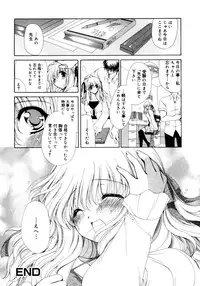 [Ryuuki Yumi] Torotoro Kuromitsu