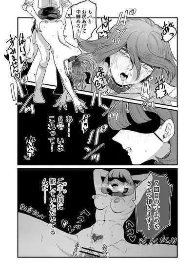 [Momoya (Momo Chobi)] Ane Gari Nishino-san