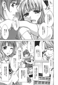 [Emua] Ryourangakuen Kakumeiki Hyakkaryouran