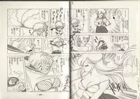 [Kamimura Sumiko] Nana-chan wa Ore no Mono