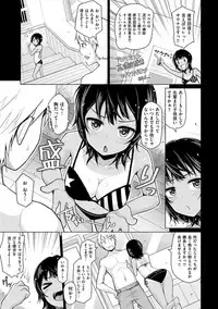 [Nonaka Tama] Nama"IKI" H ja dame desuka? [Digital]