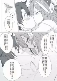 (C95) [Nekorobi (Nakajima Kotoko)] Astolfo-kun to Nenmatsu ni Ichaicha Sugosu Hon (Fate/Grand Order) [Chinese] [靴下汉化组]