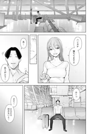 Hitozuma Momihogushi Shucchou Massage ~Esthe-shi no Futoi Yubi de Nakaiki Shichau...! 24-30