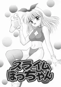 [Kenzaki Mikuri] Planet Explorer