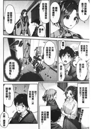 ふわとろ♡エッチらんど