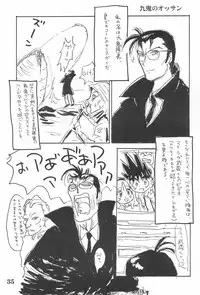 (Comic Castle 14) [Sanketsushuu (Sanzui)] Suiyoubi (Grander Musashi)