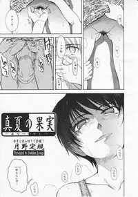 COMIC Megastore 2001-10