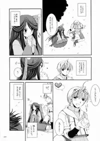 [Digital Lover] DL-RO Soushuuhen 3 (Ragnarok Online)