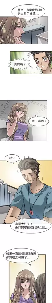 Coach please teach me Ch.1-26