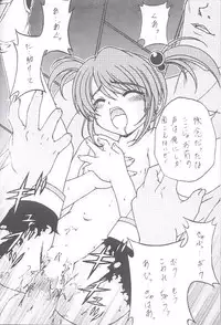 [Rabbit Company (Kotogi Raura)] Stale World 16 Bloody Cross (Sakura Taisen)