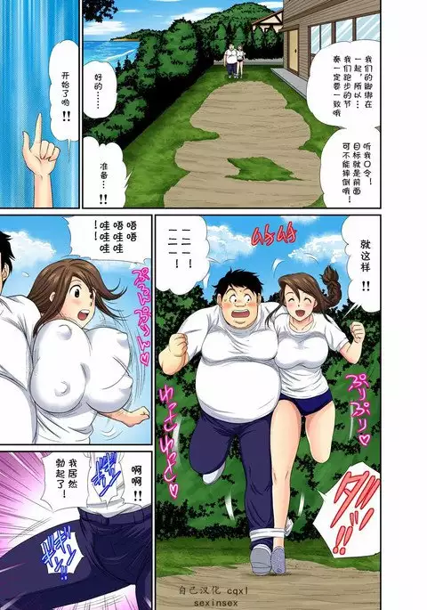 Erosugiru Tokoya no Obasan ~Otona no Option wa Ikaga? 1-9