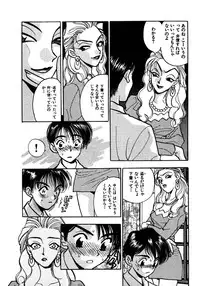 [Emai Komotoda] Mitsu