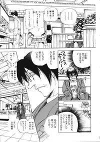 Comic Ino. Vol.2 (2008-07)