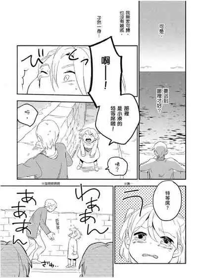 Soine Lovers | 陪睡Lovers