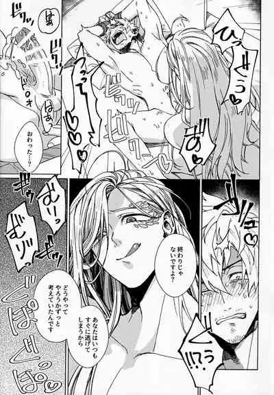 [Hitodenashitaruko (poo)] Chemmokobanashi S (Buddy Mission BOND)