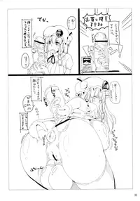 (C77) [Tokyo Bungeling Bay Yokohama (Suwa Izumo, Ayachi, Kurori)] Shiyouzumi Koumakan (Touhou Project)