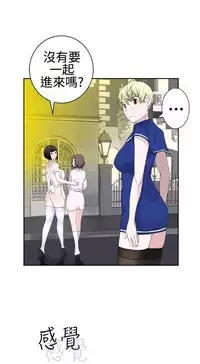 [SOSO] Franken Jo 为爱而生 法兰克赵 Ch.1~26 [Chinese]中文