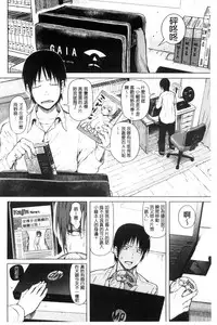 [Shioroku] Hajirai no Puffy Nipple - Big Puffy Nipples College Teen | 含羞的粉嫩勃起小奶頭 [Chinese]