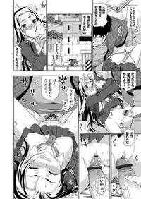 COMIC Grape Vol.4 [Digital]