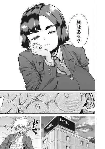 COMIC HOTMILK 2023-07