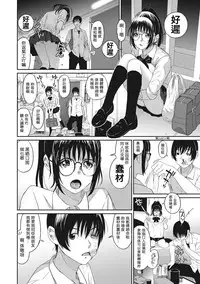 [Ryoh-zoh] Rarefure Ch. 1-8 [Chinese] [粵語]