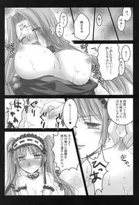 (C69) [Kaikinissyoku (Ayano Naoto)] Gorgonzola (Fate/hollow ataraxia)