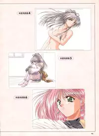 Pythian Yamamoto Kazue Artworks