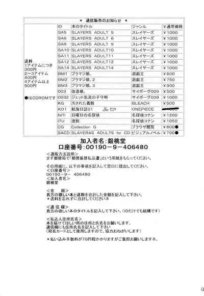 (C67) [Ginmomodou (Mita Satomi)] Raichi (Detective Conan)