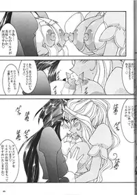 (C74) [Luck & Pluck (Amanomiya Haruka)] Kinou no No, Ashita no Yes (Ah,my goddes)