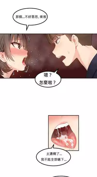 Hahri's Lumpy Star Ch.1~6 【委員長個人漢化】(回歸更新）
