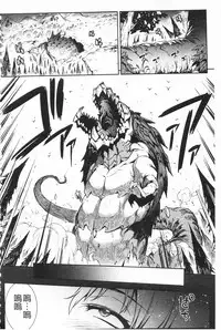 [Erect Sawaru] Raikou Shinki Igis Magia -PANDRA saga 3rd ignition- [Chinese]