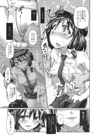 (C80) [Gokusaishiki (Aya Shachou)] Chikokuma Renko 2 ~Fukushuu no Chikokusha~ (Touhou Project)