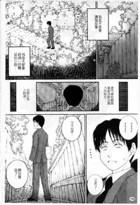 [Nukiyama Gaisei] Sasayai te, Ano Kotoba [Chinese]