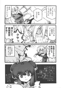 (C73) [TRIP SPIDER (niwacho)] LOVE CONTACT 6 (Ragnarok Online)