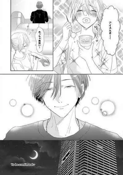 Onzoushi to Yankee Onna no Kojirase Koi 1-6