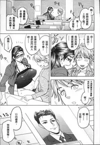 [Tatsunami Youtoku] Bijin Henshuuchou no Himitsu [Chinese]