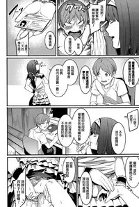 [Menea The Dog] Shinryaku House Keeper (COMIC Shingeki 2015-12) [Chinese]